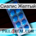 Сиалис Желтый viagra1